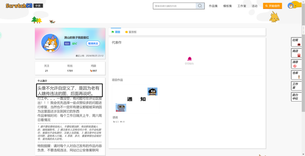 评论图片-小白网