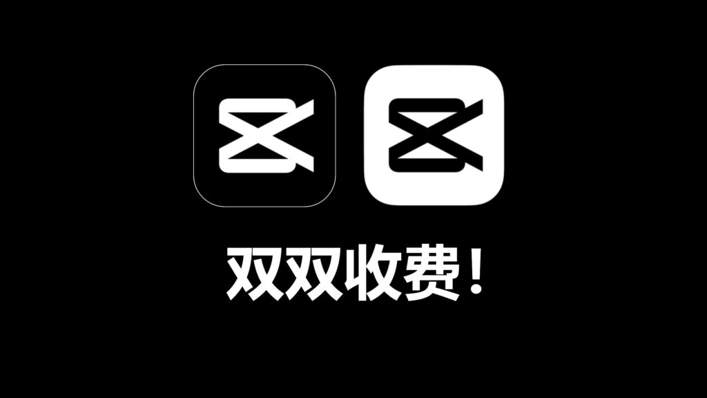 剪映“智能字幕”变成VIP功能？旧版本来帮你！-小白网