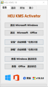 分享一个Windows激活工具-小白网