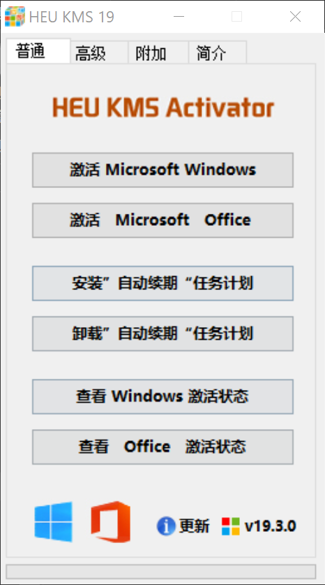 分享一个Windows激活工具-小白网
