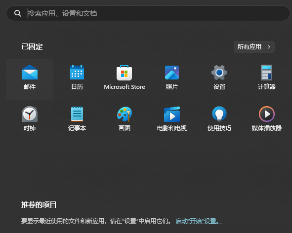 提示：请勿使用 Windows 11 更新，Office 软件消失了？-综合讨论论坛-综合讨论-小白网