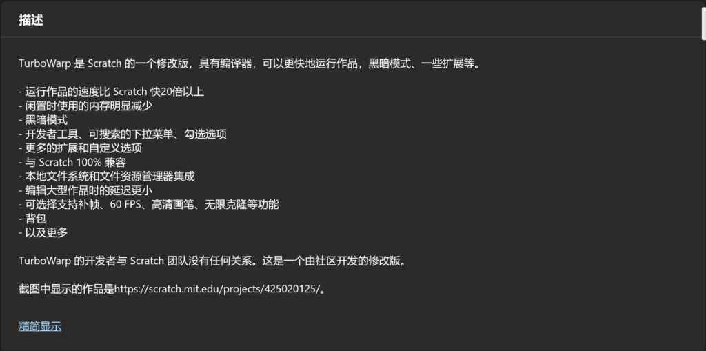 如何保存Scratch积木块图片？-Scratch论坛-编程区-小白网