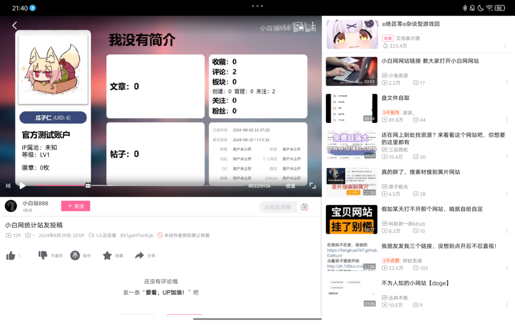 评论图片-小白网