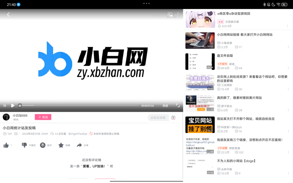 评论图片-小白网