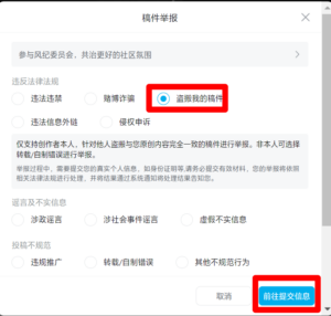 【教程】视频被盗到B站了怎么办?-小白网