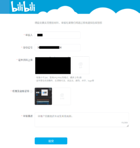 【教程】视频被盗到B站了怎么办?-小白网