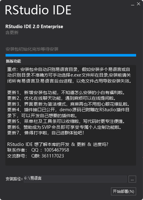 RStudio IDE-有着MacOS控制按钮的易语言IDE-易语言论坛-编程区-小白网