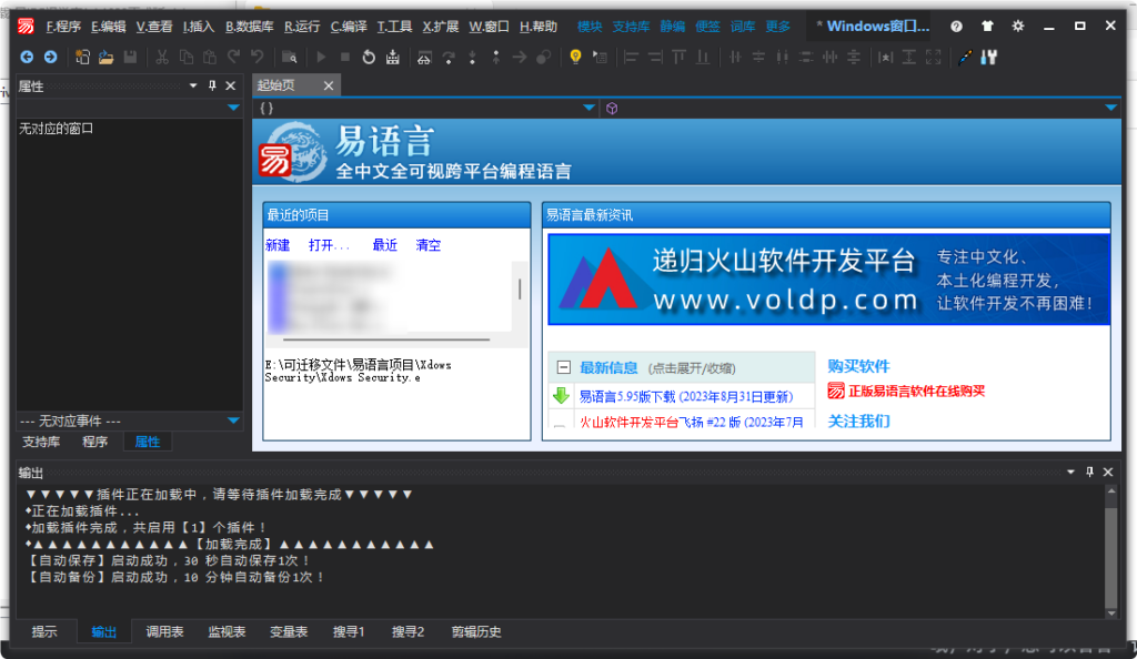 易IDE视觉库——精易官方的易语言美化支持库-易语言论坛-编程区-小白网