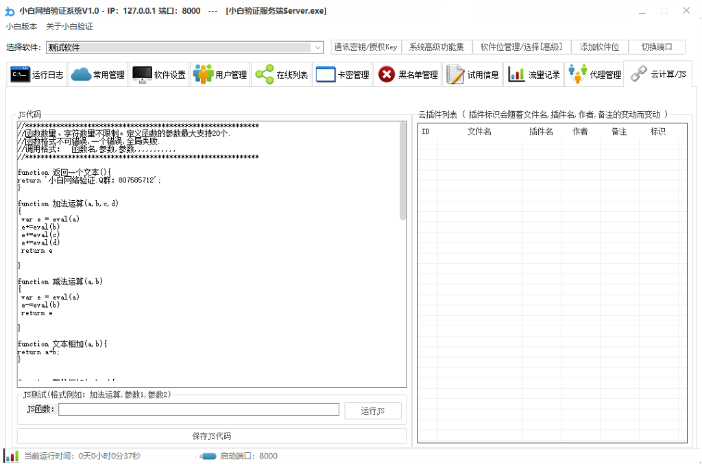 20241112195100663-1731412260-QQ20241112-105544