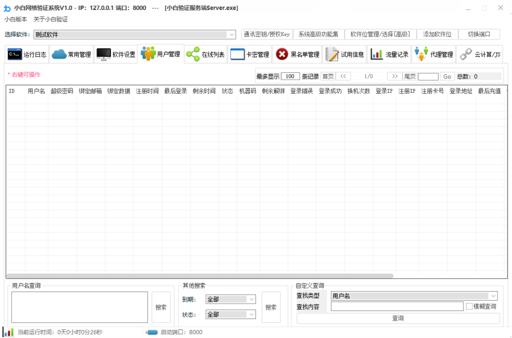 20241112195100919-1731412260-QQ20241112-105533