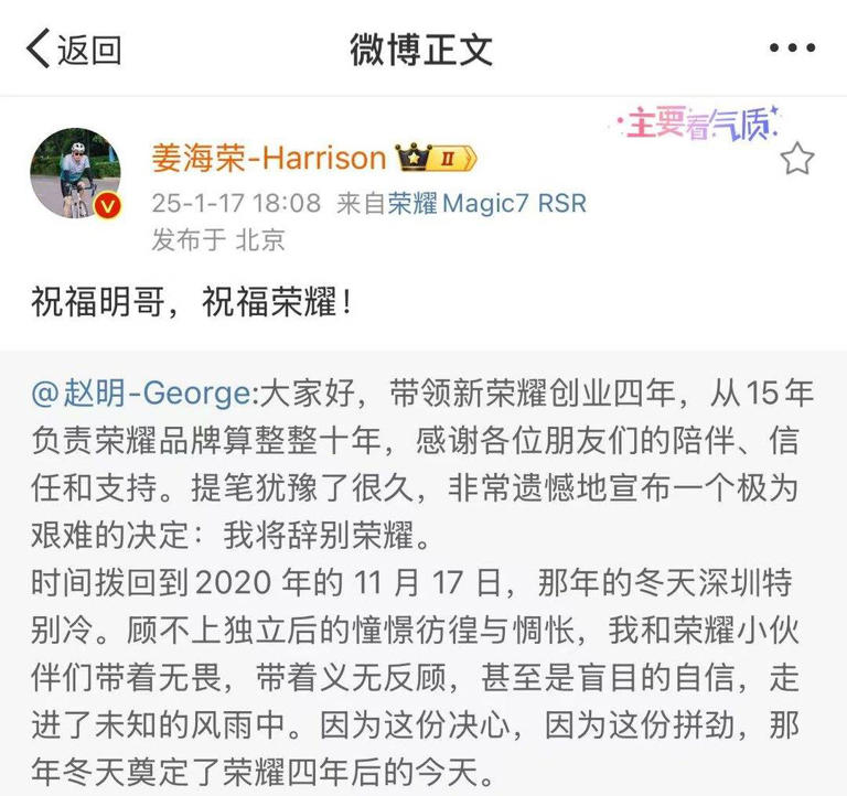 赵明发文辞别荣耀后 中国区多位高管离职-小白网