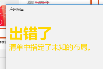 “出错了”-综合讨论论坛-综合讨论-小白网