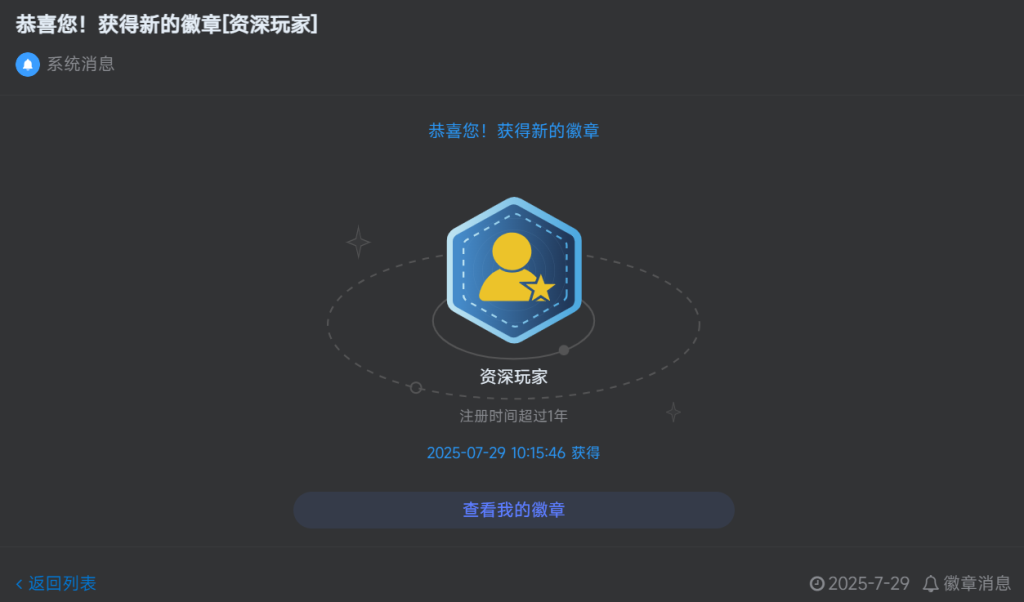 获得了新勋章-综合讨论论坛-综合讨论-小白网