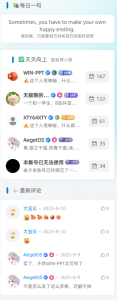 论坛升级日志-小白网