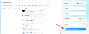 论坛升级日志-小白网