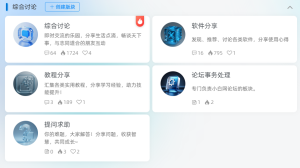 论坛升级日志-小白网