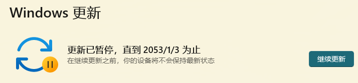 图片[1]-如何暂停 Windows 更新 10000 天？-小白网