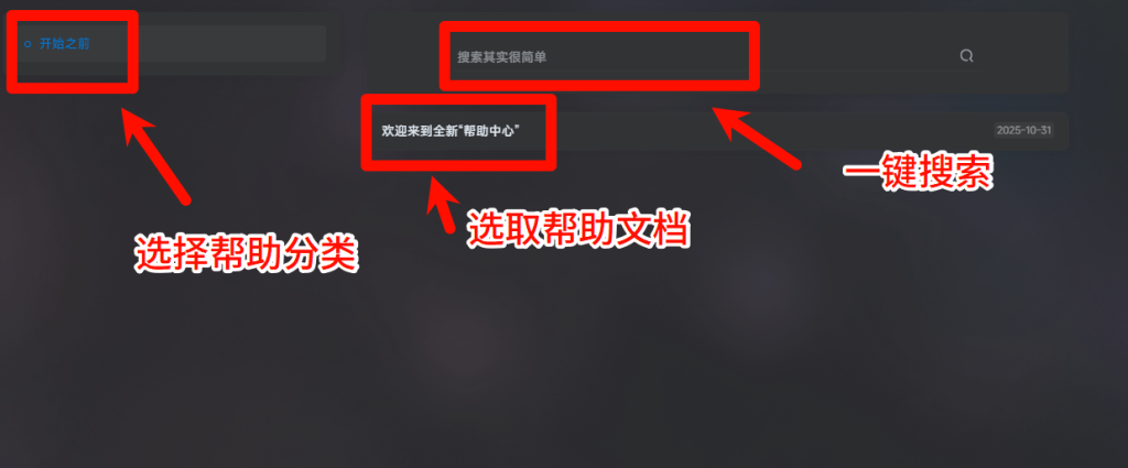 图片[1]-欢迎来到全新“帮助中心”-小白网