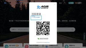 我丢失了密码-小白网