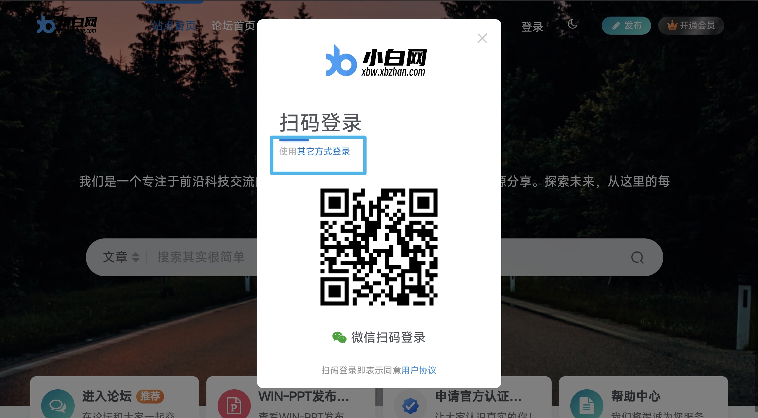 图片[1]-我丢失了密码-小白网