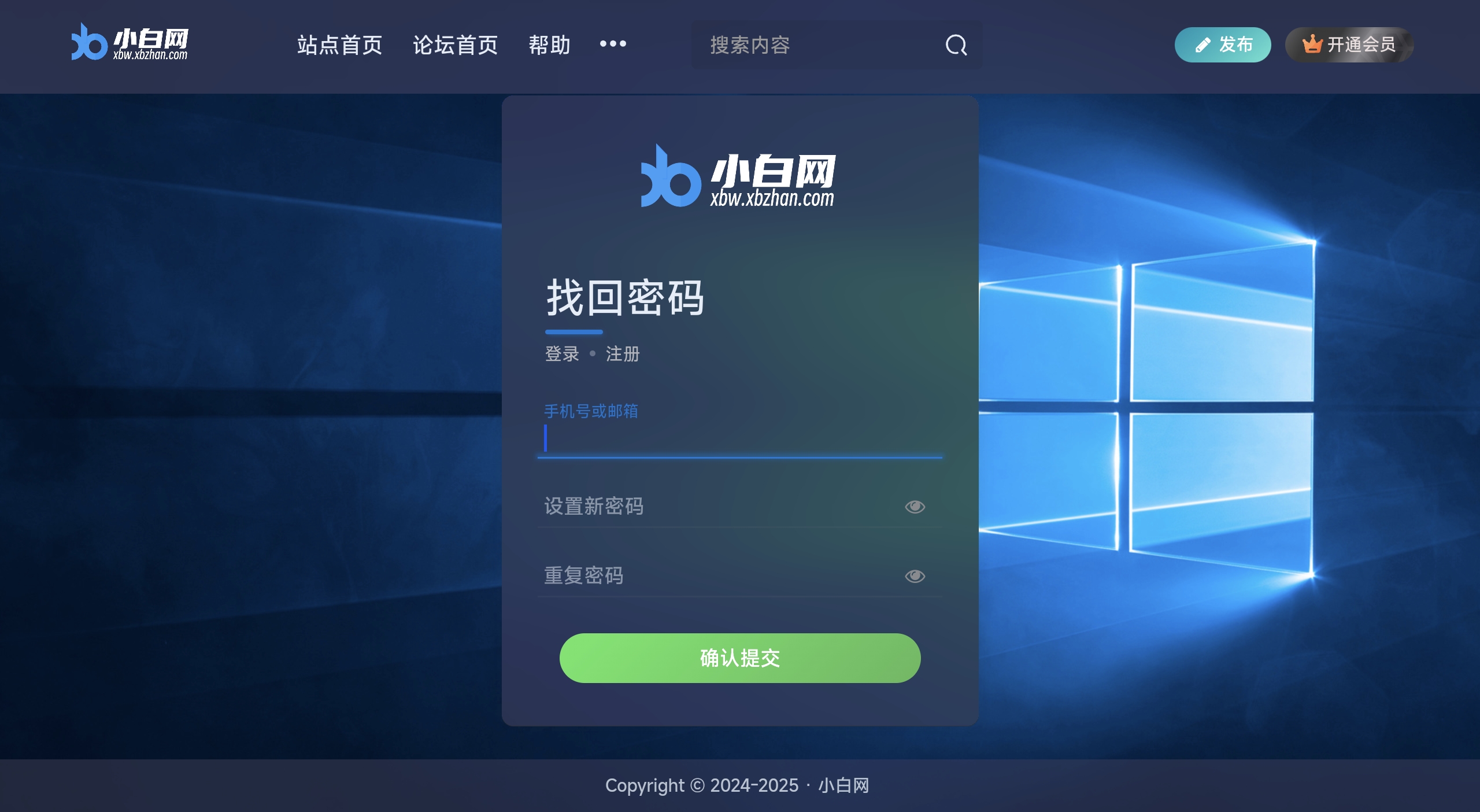 图片[3]-我丢失了密码-小白网