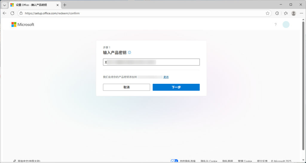 图片[2]-微软官方获取Office安装包-小白网
