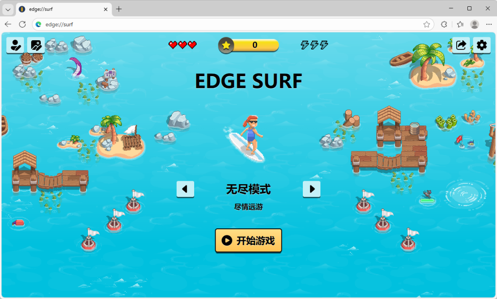 图片[2]-微软Edge里的神秘冲浪游戏-小白网