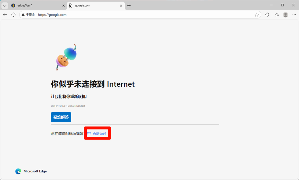 图片[3]-微软Edge里的神秘冲浪游戏-小白网